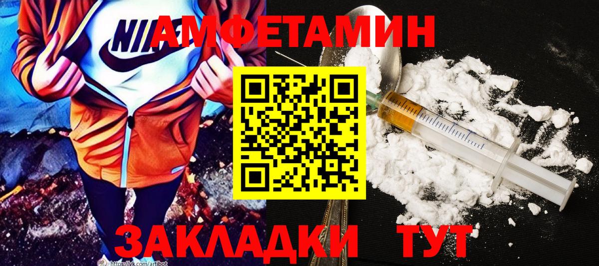 Amphetamine  Вход с VPN  Amphetamine  Кунгур  Amphetamine 97% 