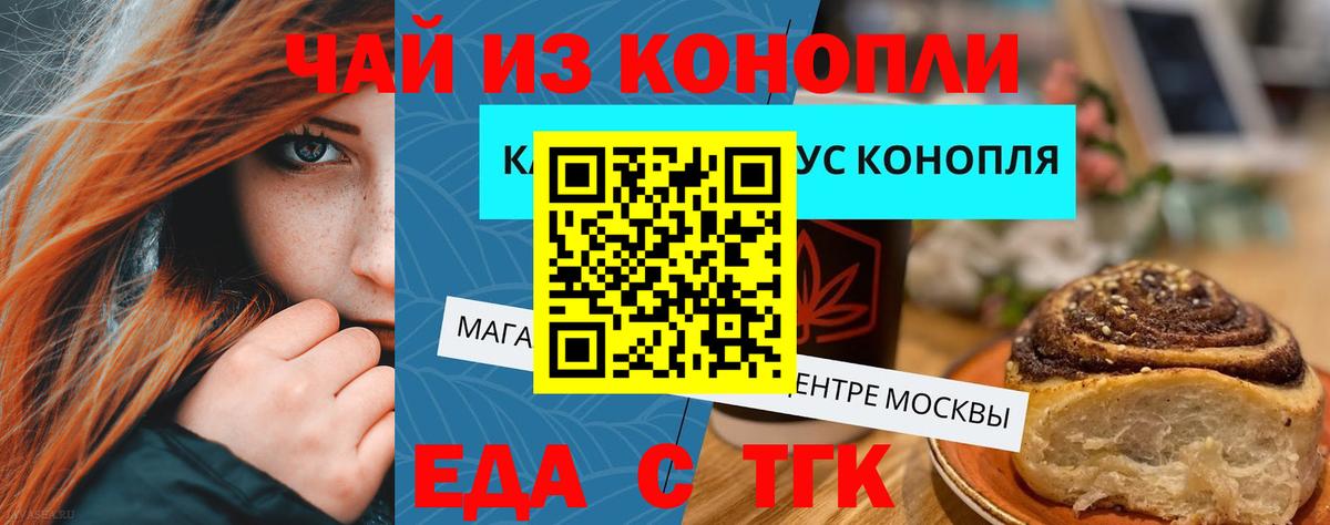 Cannafood конопля  Вход с VPN  Кунгур 