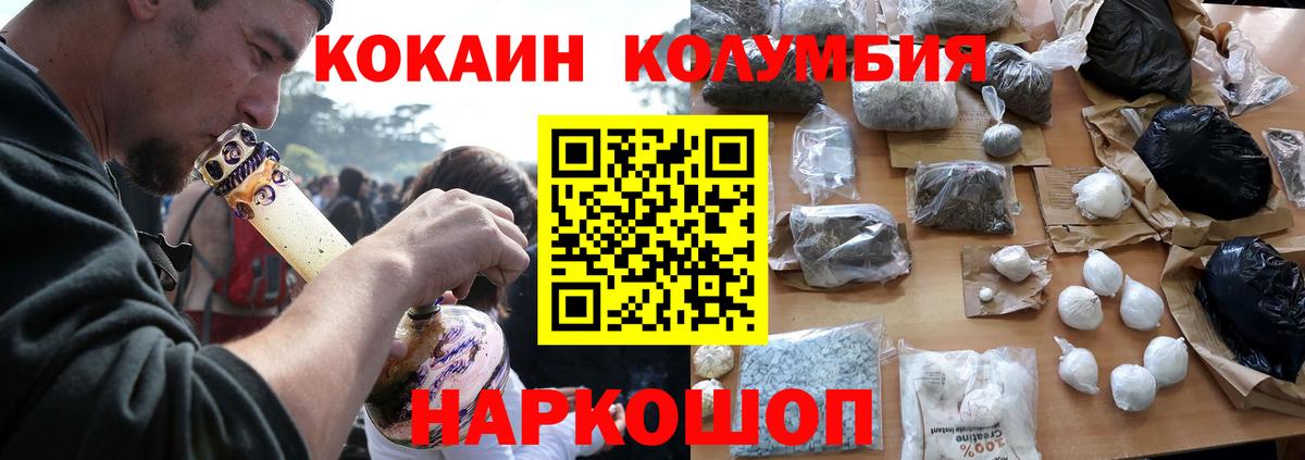 Кокаин FishScale Кунгур