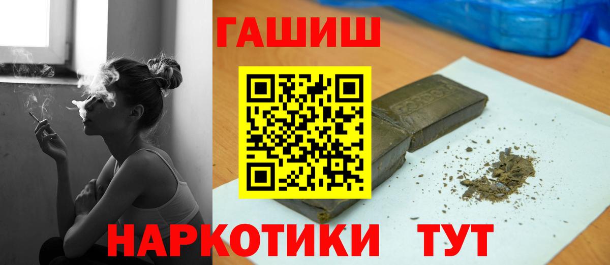 ГАШИШ hashish  Вход с VPN  ГАШИШ  ГАШ Premium  Кунгур 