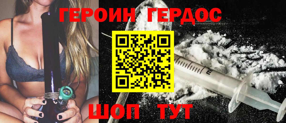 Героин гречка Кунгур