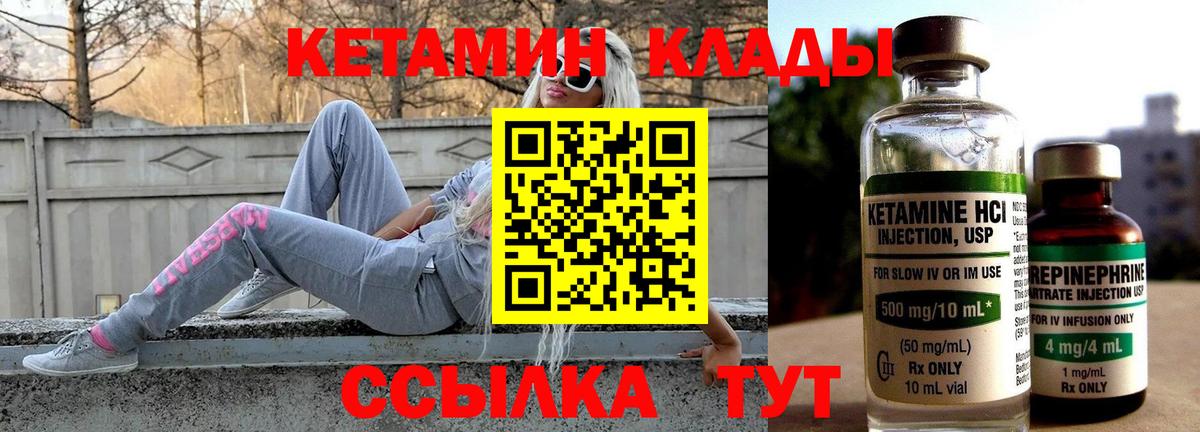 Кетамин ketamine  КЕТАМИН VHQ  Кунгур  Вход с VPN 