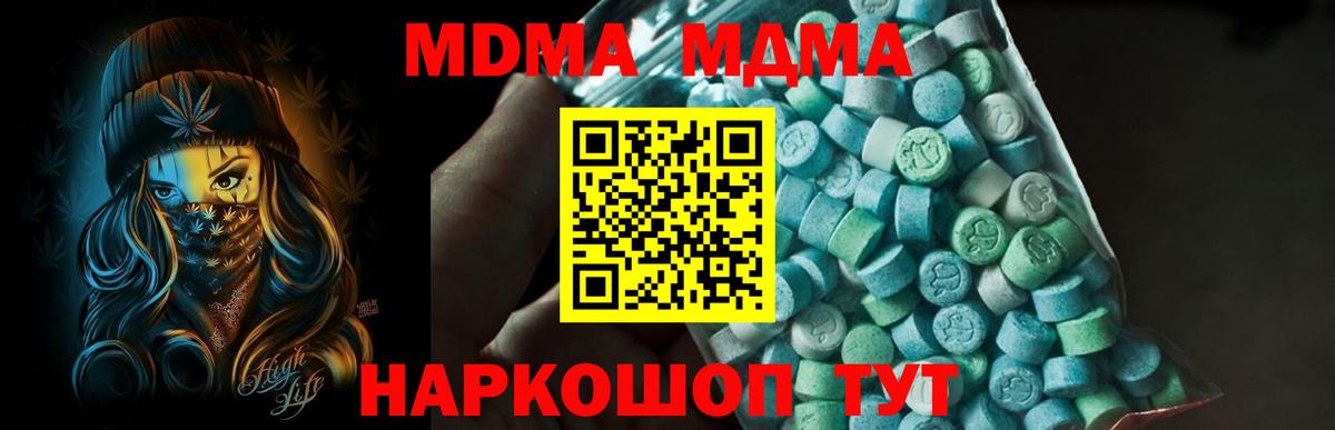 Кунгур  МДМА молли  Вход с VPN 