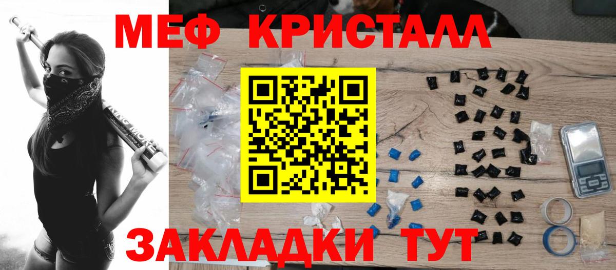 Кунгур  Меф мяу мяу  Вход с VPN  МЯУ-МЯУ 4 MMC 