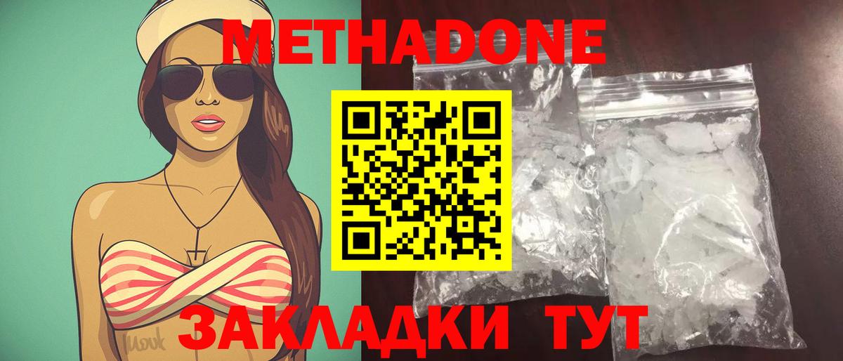Метадон кристалл  Вход с VPN  OMG tor  Кунгур 