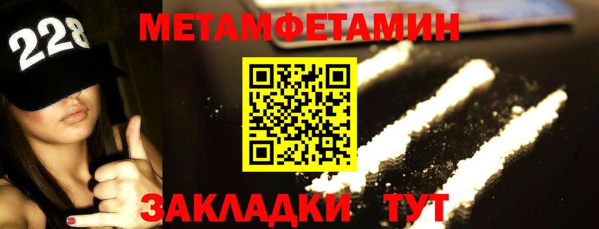 Первитин мет  Первитин мет  МЕТАМФЕТАМИН  Кунгур  Вход с VPN 