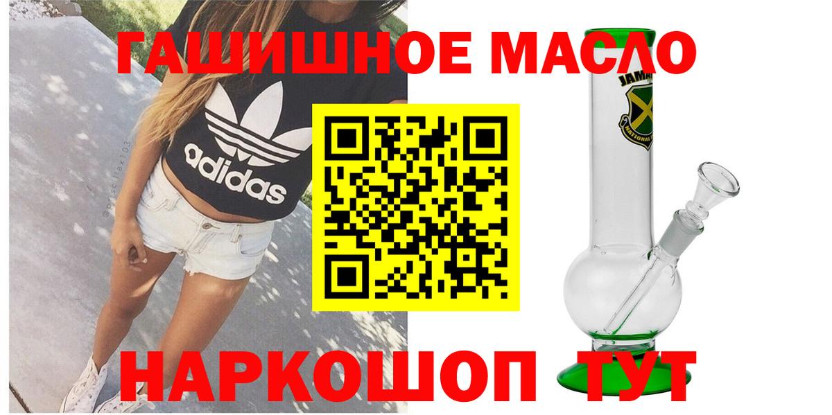 Дистиллят ТГК жижа  ТГК THC oil  Вход с VPN  цены наркотик  Кунгур 
